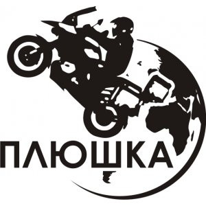 Наклейка на авто Байкер плюшка, мотоциклист, biker версия 4