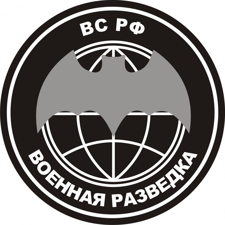 Эмблема военной разведки. Военная разведка. Эмблема разведки. Спецназ Войсковая разведка эмблема. Вс РФ Военная разведка.