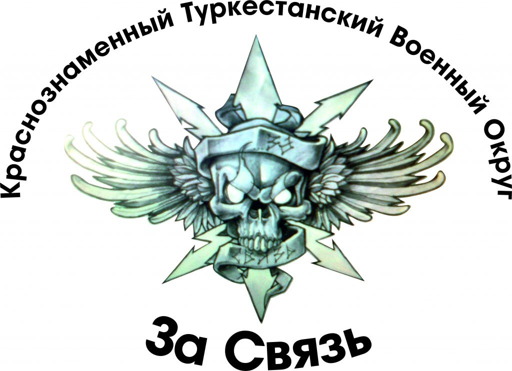 Эскиз тату войска связи