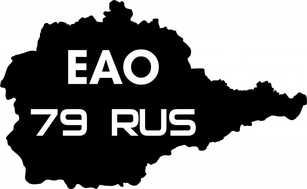 79 регион. Еврейские наклейки на авто. Наклейка на авто регион. Наклейки на машину с регионами.