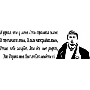 Я узнал что у меня нет. Стих я узнал что у меня есть. Высказывание делай что должен и будь что. Я узнал что у меня нет. Надписи на фурах.