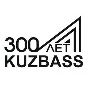 Наклейка на авто 300 лет Kuzbass Кузбасс
