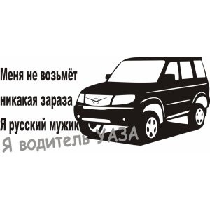 Открытки с уаз патриот