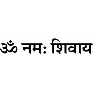Наклейка на авто Om Namah Shivaya. Ом намах Шивая. Мантра Шадакшара