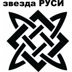 Наклейка на авто Древнерусский символ Звезда Руси