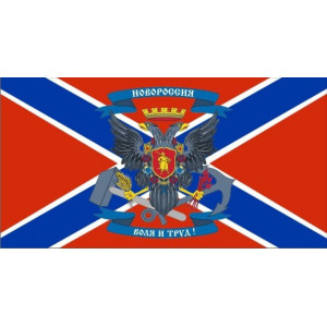 Наклейка на авто Флаг Новороссии