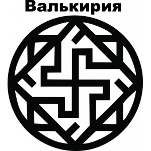 Наклейка на авто Древнерусский символ Валькирия Наклейка на авто Древнерусский символ Валькирия