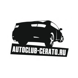 Наклейка на авто CERATO AUTOCLUB