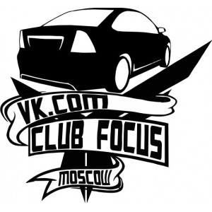 Наклейка на авто Focus Club ваш город Фокус Клуб