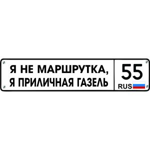 Наклейка на авто Государственный номер на авто с Вашим текстом