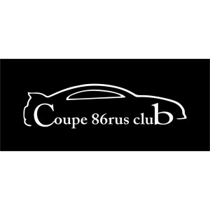 Наклейка на авто Coupe 86 rus club