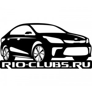 Наклейка на авто RIO-CLUBS.RU