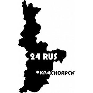 Наклейка на авто Карта Вашего Региона Красноярский край версия 2
