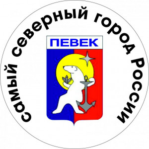 Наклейка на авто Герб города Певек. Самый северный город России
