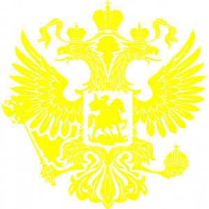Наклейка на авто Герб Российской Федерации версия 3