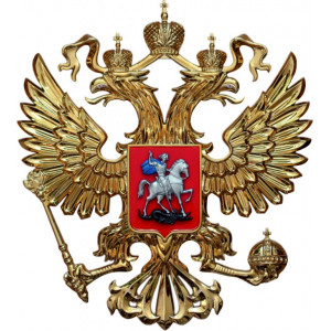 Наклейка на авто Герб Российской Федерации в цвете версия 2