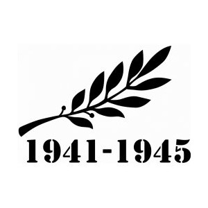 Наклейка на авто Ветвь 1941-1945