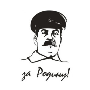 Наклейка на авто За Родину За Сталина