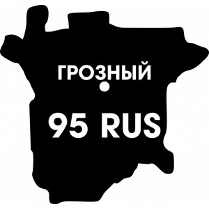 Наклейка на авто Карта Вашего региона. Чеченская республика. Грозный