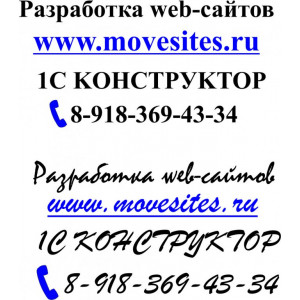 Наклейка на авто Разработка Web-сайтов