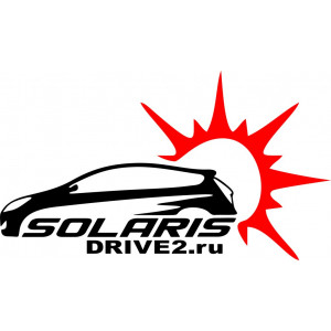Наклейка на авто Solaris Drive2ru Хэтчбек в лучах солнца