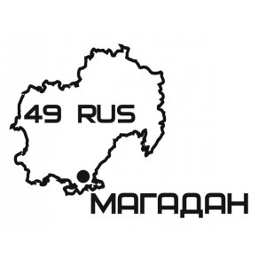 Наклейка на авто Карта Вашего Региона Магадан