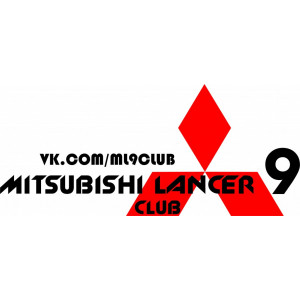 Наклейка на авто Mitsubishi Lancer 9 logo и надпись