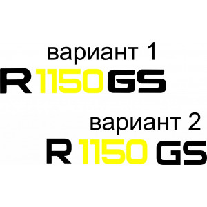 Наклейка на авто BMW GS 1150 в два цвета версия 4
