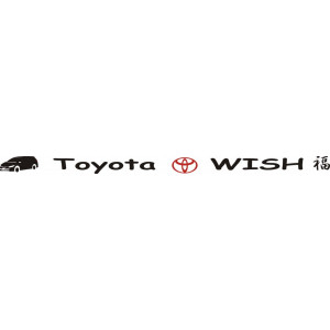 Наклейка на авто Полоса Toyota Wish версия 3
