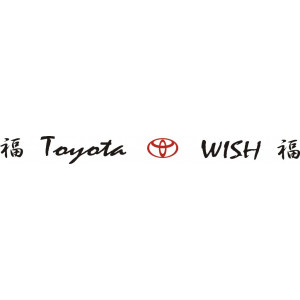 Наклейка на авто Полоса Toyota Wish версия 4