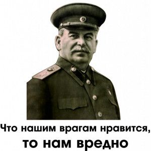 Наклейка на авто И.В.Сталин. Что нашим врагам нравится, то нам вредно