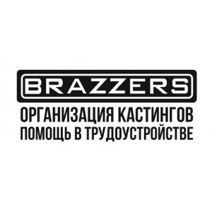 Наклейка на авто Brazzers Организация кастингов помощь в трудоустройстве