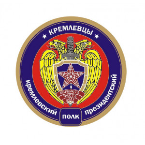 Наклейка на авто Эмблема Кремлевский президентский Полк