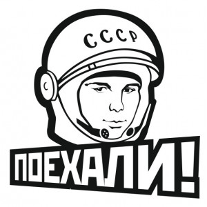 Наклейка на авто Юрий Гагарин Поехали версия 2