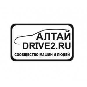 Наклейка на авто Drive2Ru Алтай