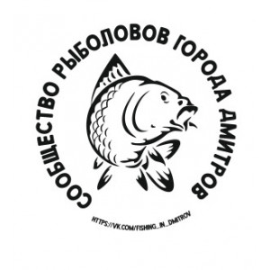 Наклейка на авто Сообщество рыболовов города Дмитров Карась