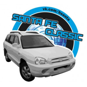Наклейка на авто Santa fe classic