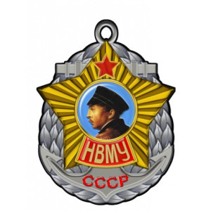 Наклейка на авто НВМУ СССР