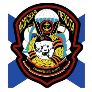 Наклейка на авто Морсква пехота. Северный флот