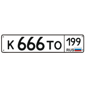 Наклейка на авто Автомобильный номер