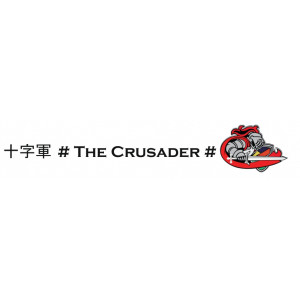 Наклейка на авто Рыцарь The Crusader