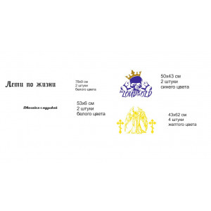 Заказ для Алексея