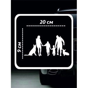 Наклейка на авто Моя дружная семья с собаками