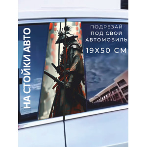 Наклейка на стойки Самурай