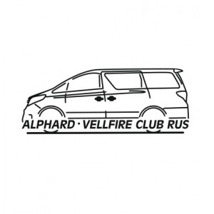 Наклейка Alphard Vellfire Club Rus
