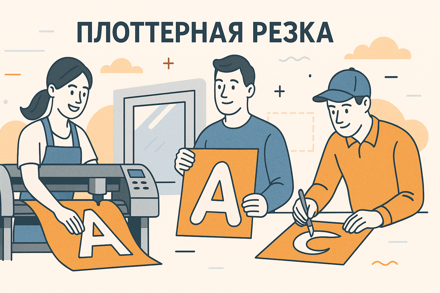 https://sticker-na-auto.ru/images/upload/ChatGPT%20Image%204%20июн.%202025%20г.,%2013_41_33.png