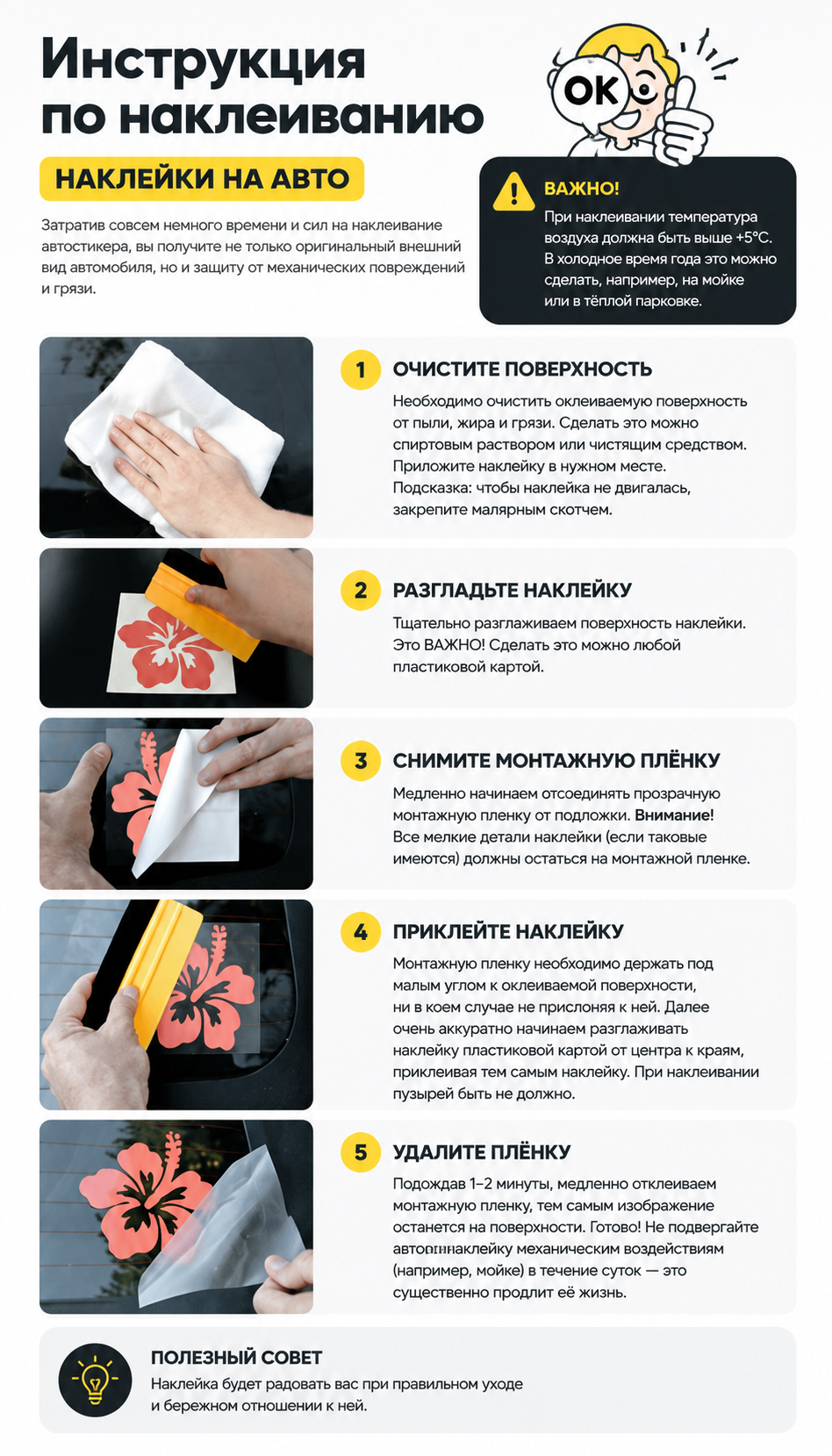 Как клеить Как клеить
