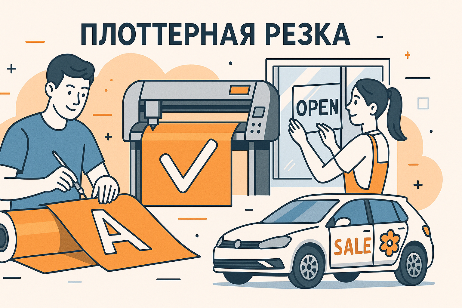 https://sticker-na-auto.ru/images/upload/p1.png